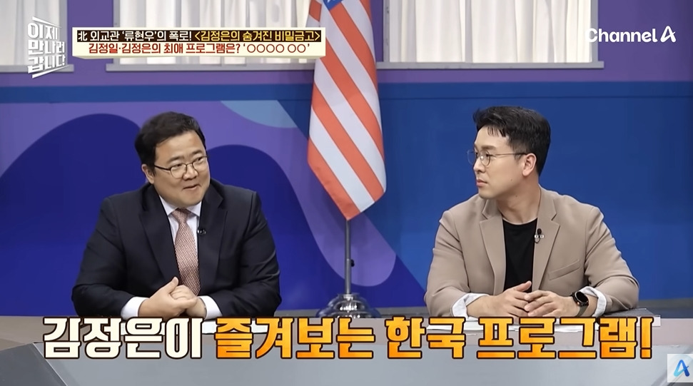 북한 김부자가 가장 좋아하는 한국방송 | 인스티즈