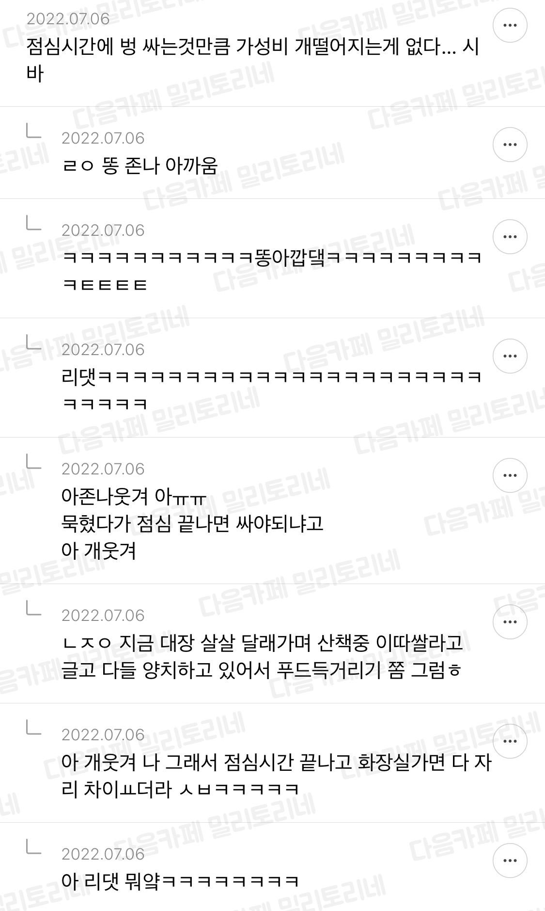 직장인 달글 직달웃 모음 2탄 | 인스티즈