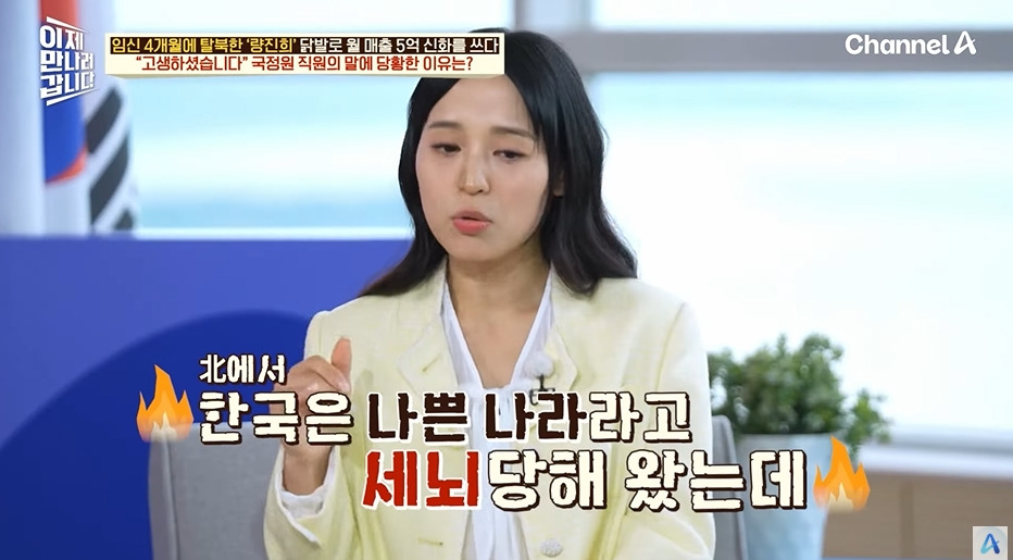 탈북여성들이 많이 하는 착각 | 인스티즈