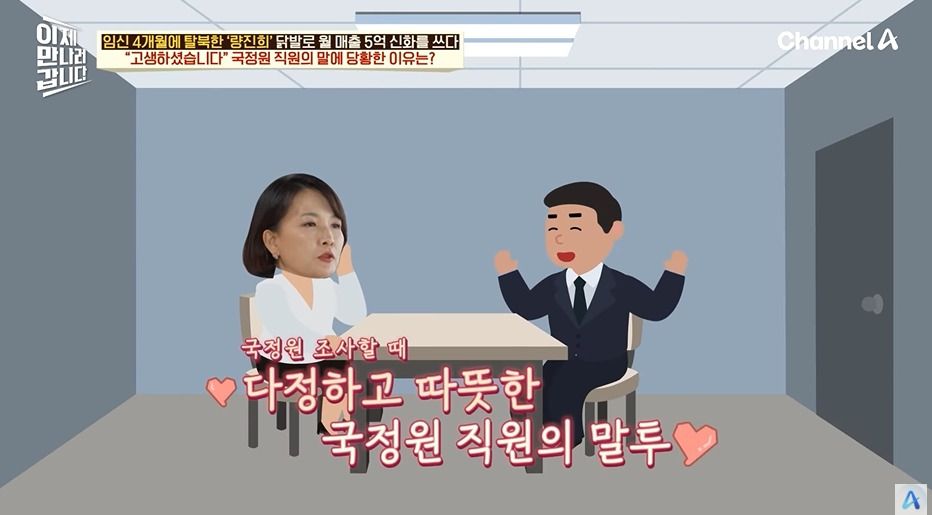 탈북여성들이 많이 하는 착각 | 인스티즈