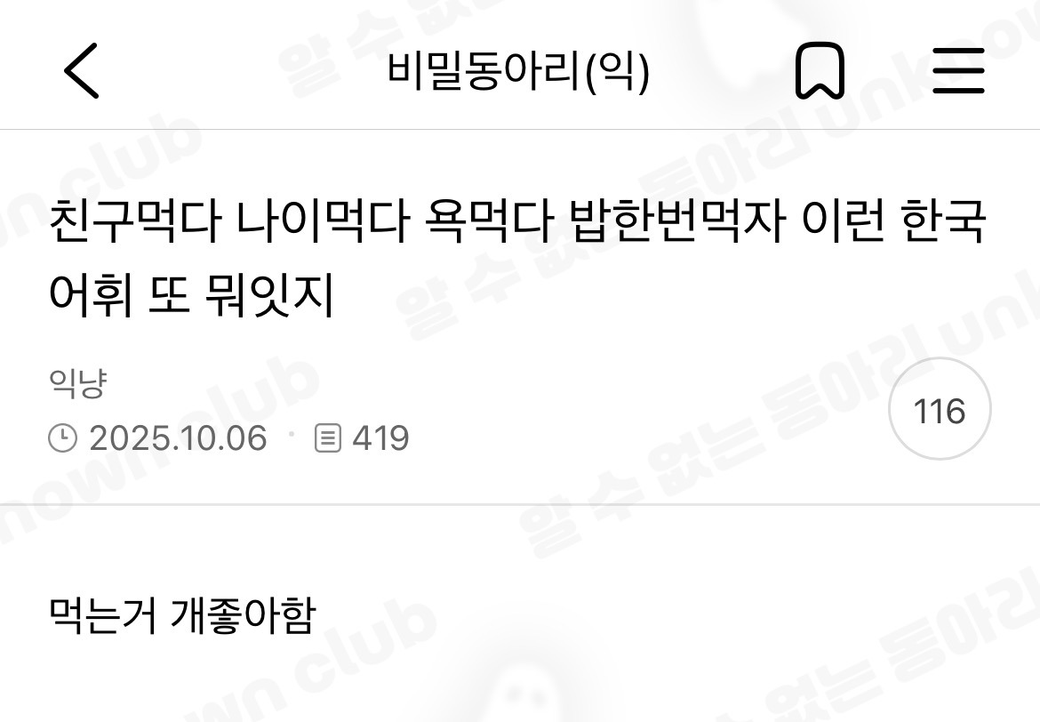 한국인들 먹는거 개좋아함 | 인스티즈