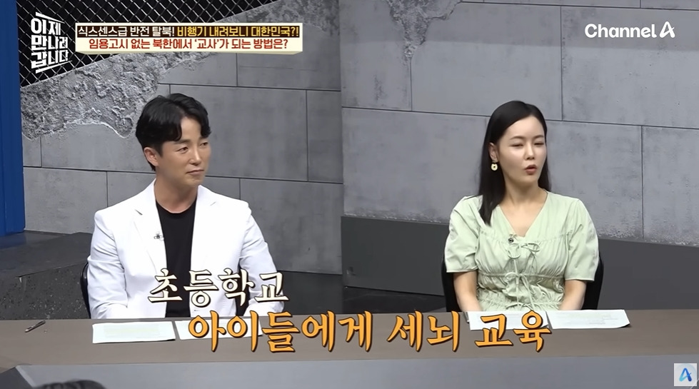 계급 보고 뽑는 북한 초등교사 | 인스티즈