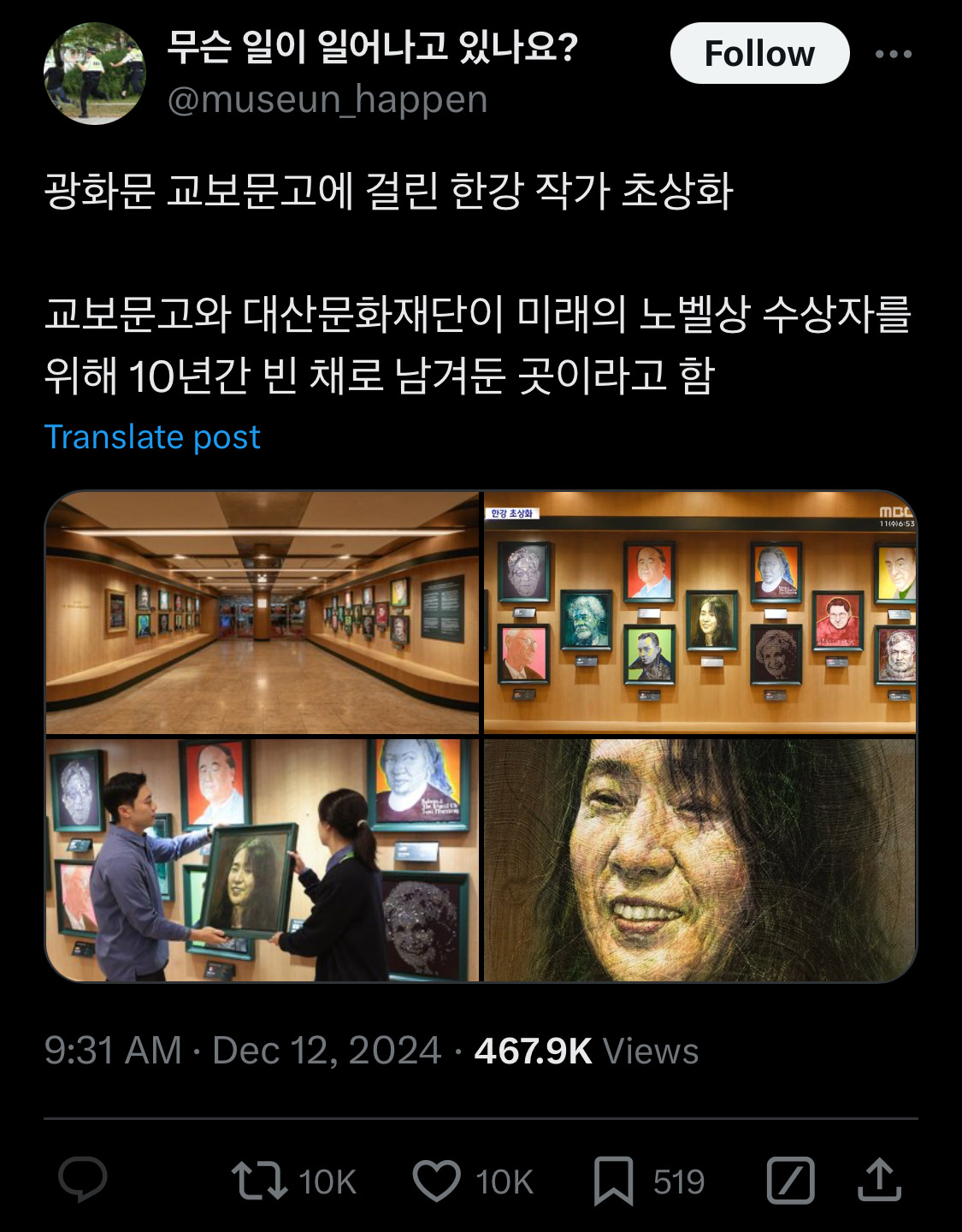 담화문으로 여론 바뀌는듯?.twt | 인스티즈