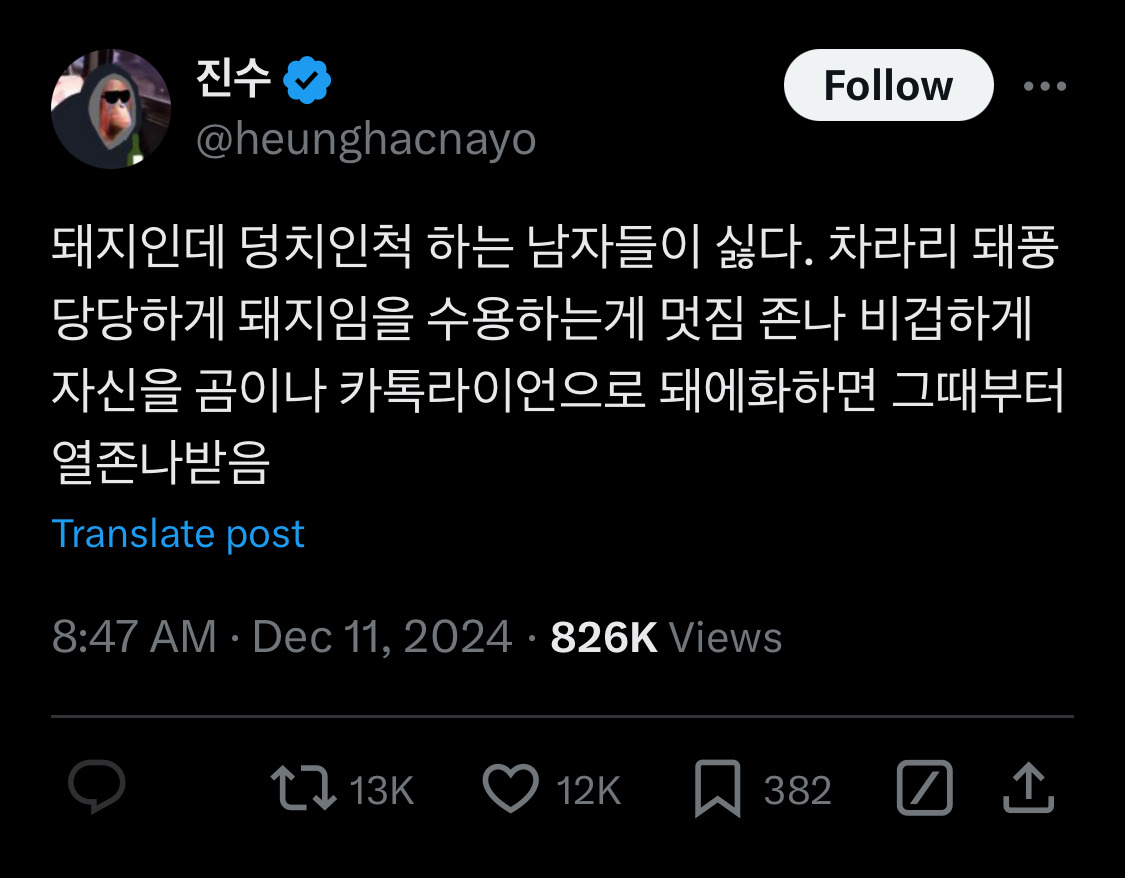 담화문으로 여론 바뀌는듯?.twt | 인스티즈