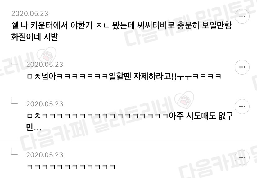 편순이 달글 웃긴 댓글 모음 | 인스티즈