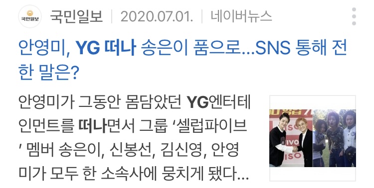 버닝썬 사건 이후 YG와 재계약 하지 않은 연예인들과 재계약한 연예인들 | 인스티즈