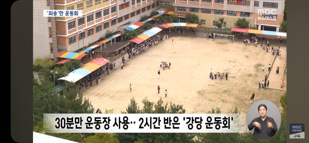 주민들 소음 민원으로 운동회를 못하는 나라 | 인스티즈