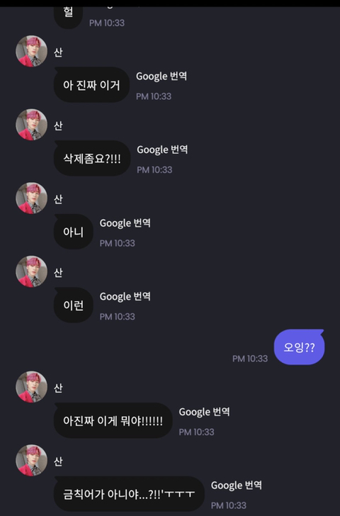 별안간 팬들에게 날려버린 아이돌 | 인스티즈