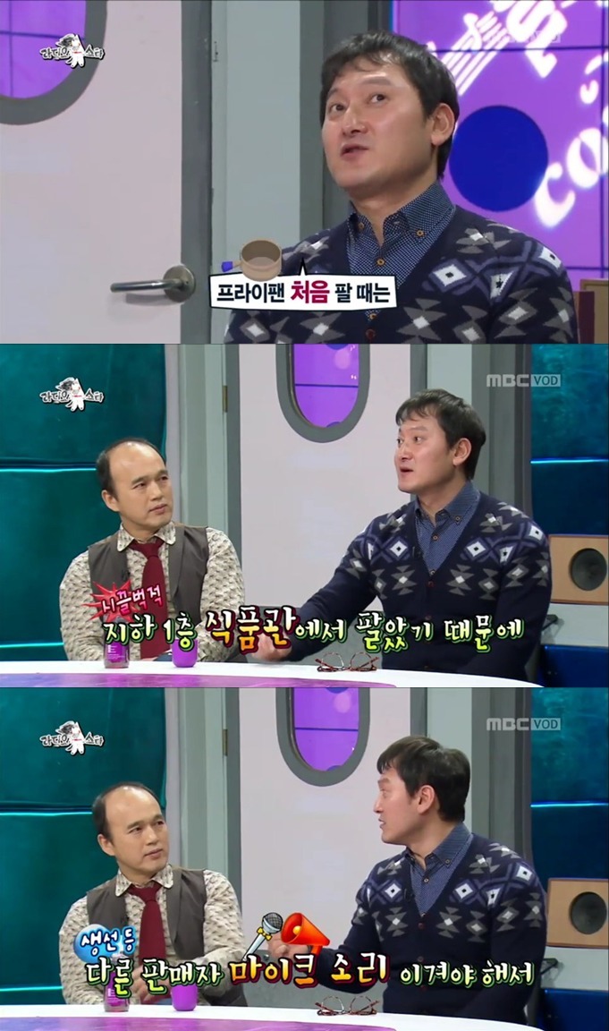 [라디오스타] 백화점 판매왕 정만식의 판매 비법 | 인스티즈