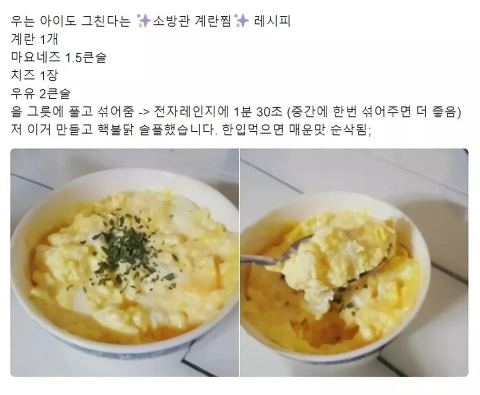 트위터 먹방 레시피 | 인스티즈