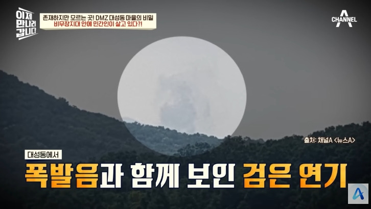 대성동 마을이 북한과 얼마나 가까운지 체감 | 인스티즈