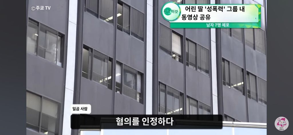 일본에서 성추행범을 잡아 폰을 봤더니 6~14살 자녀 강간 영상 공유 그룹방이 발견돼 난리남.. | 인스티즈