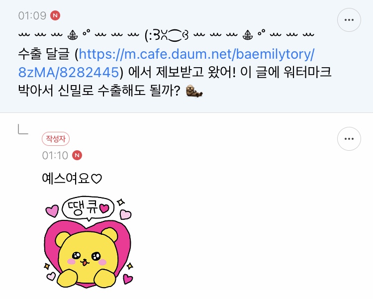 [냥귀염] 하... 할머니한테 어드벤트 캘린더 선물했는머 대참사 일어남 (밀카 스포주의) | 인스티즈