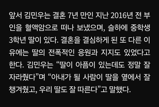 [단독] '입영열차 안에서' 김민우, 5살 연하와 결혼 "아픔 겪은 딸, 잘 따르고 응원" [직격인터뷰] | 인스티즈
