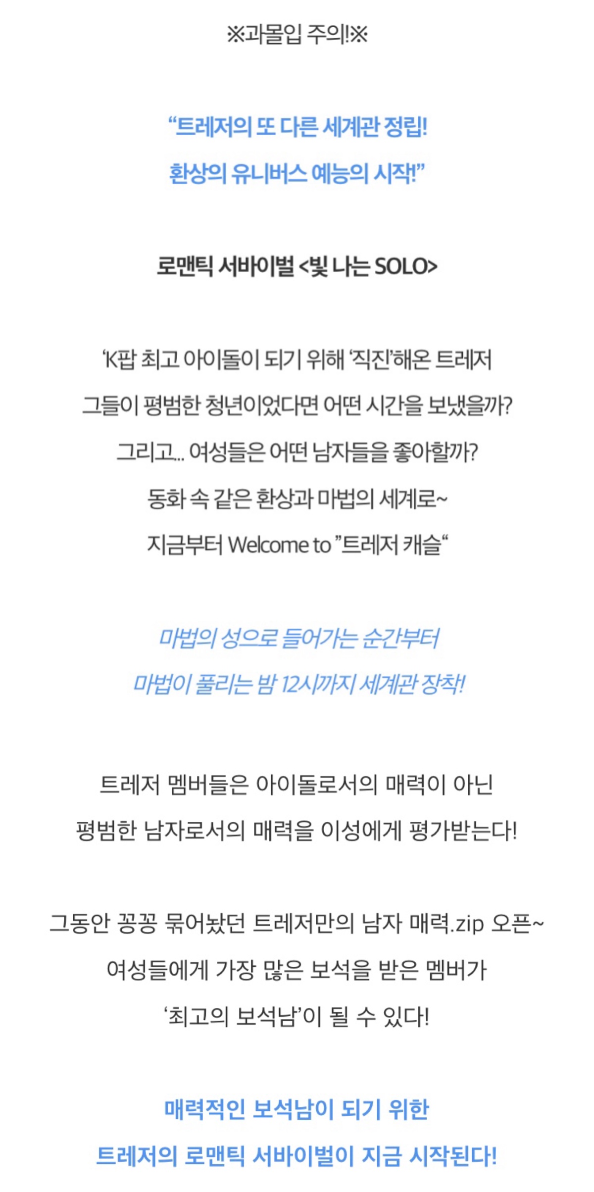 트레져 이미지