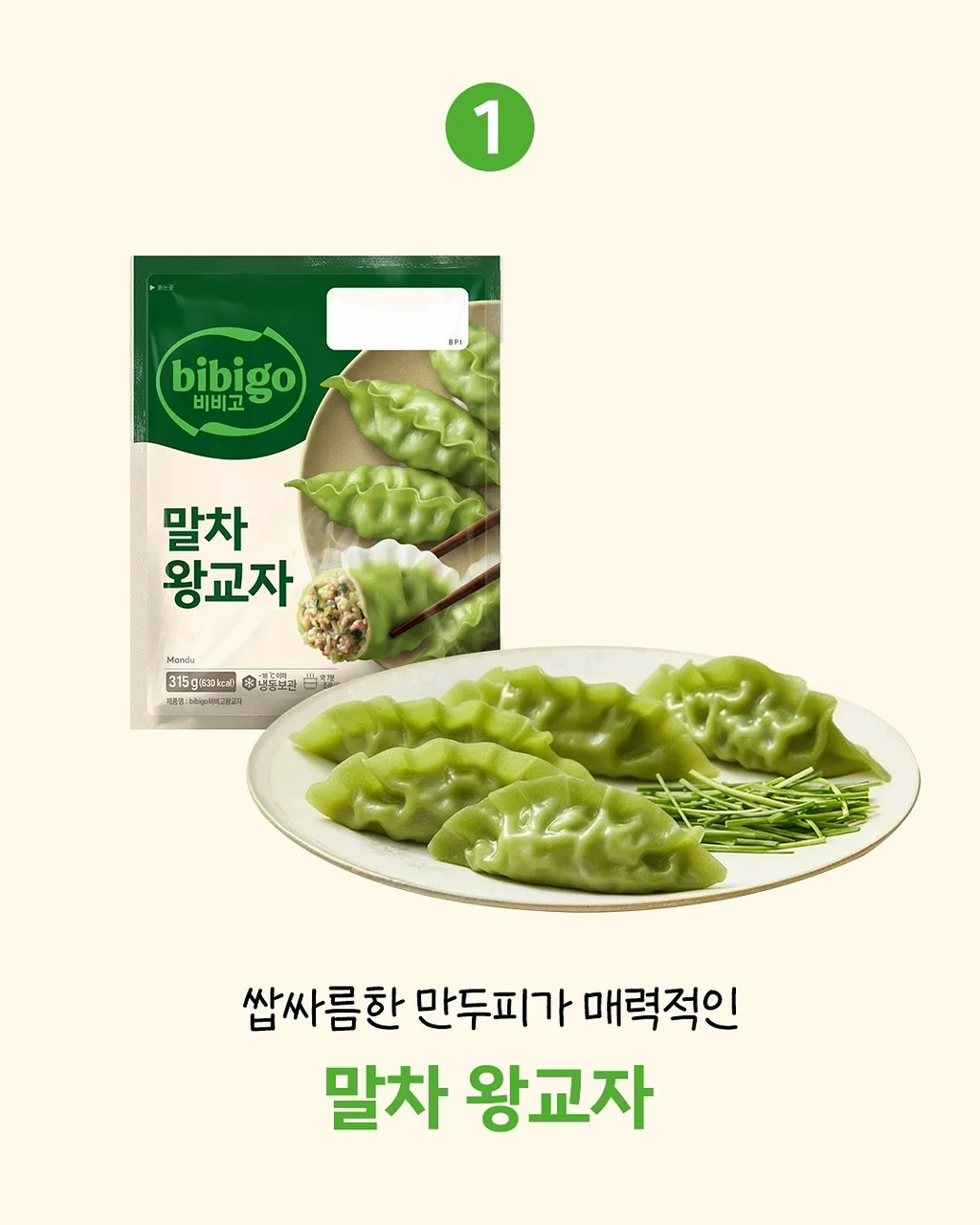 비비고가 이 음식들 중에 출시할 제품 하나 골라보라고 하는데 | 인스티즈