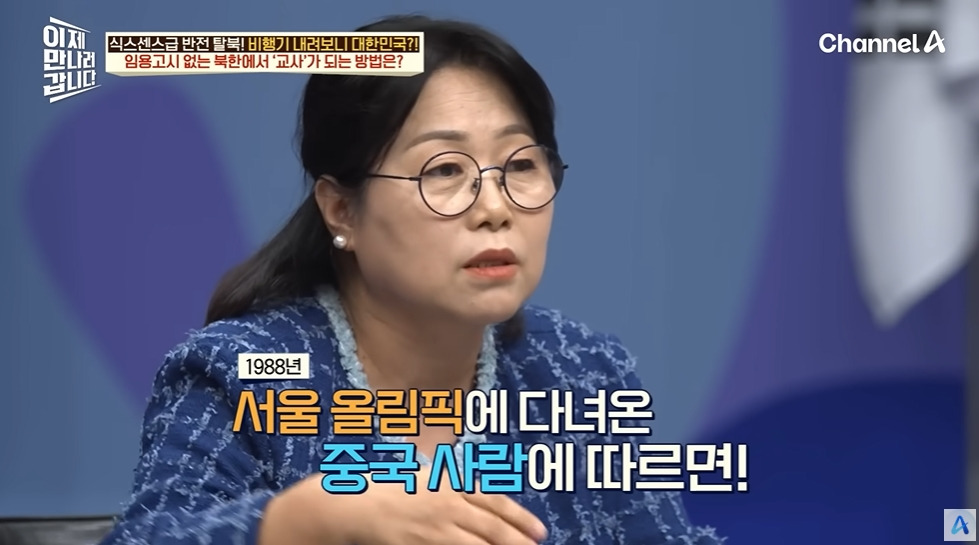 계급 보고 뽑는 북한 초등교사 | 인스티즈