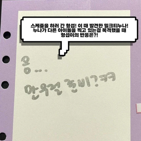 팬들에게 순박하고 잔혹한 질문 하는 신인아이돌... | 인스티즈