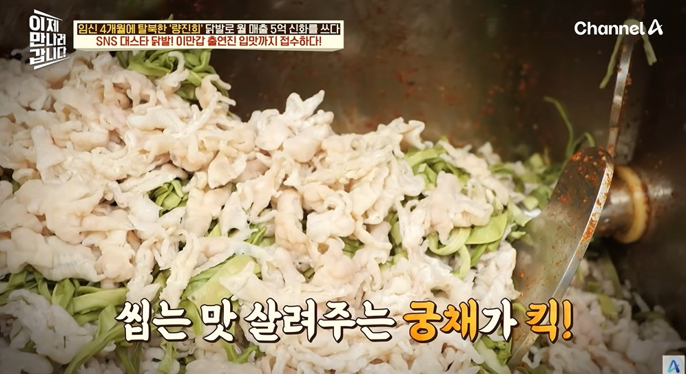 북한과 중국 합친 맛이라는 량진희 레몬닭발 | 인스티즈