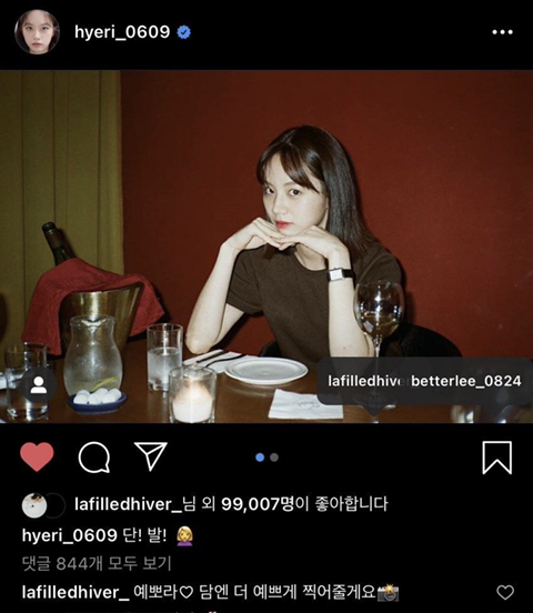 여돌들이 더 애정하는 듯한 혜리 | 인스티즈