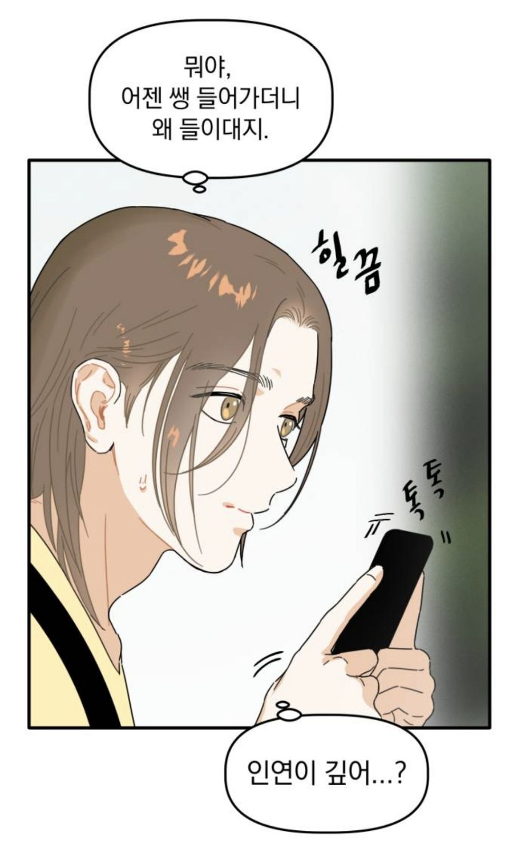 헐 최애 아이돌 멤버가 내 앞에서만 노래랑 춤 보여준대...!! | 인스티즈