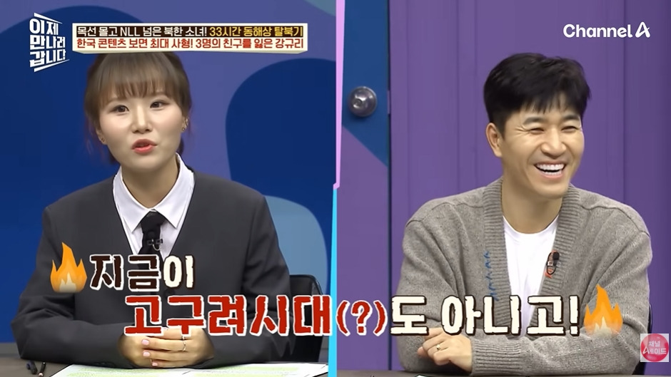 오빠 호칭 쓰면 처벌하는 북한 | 인스티즈