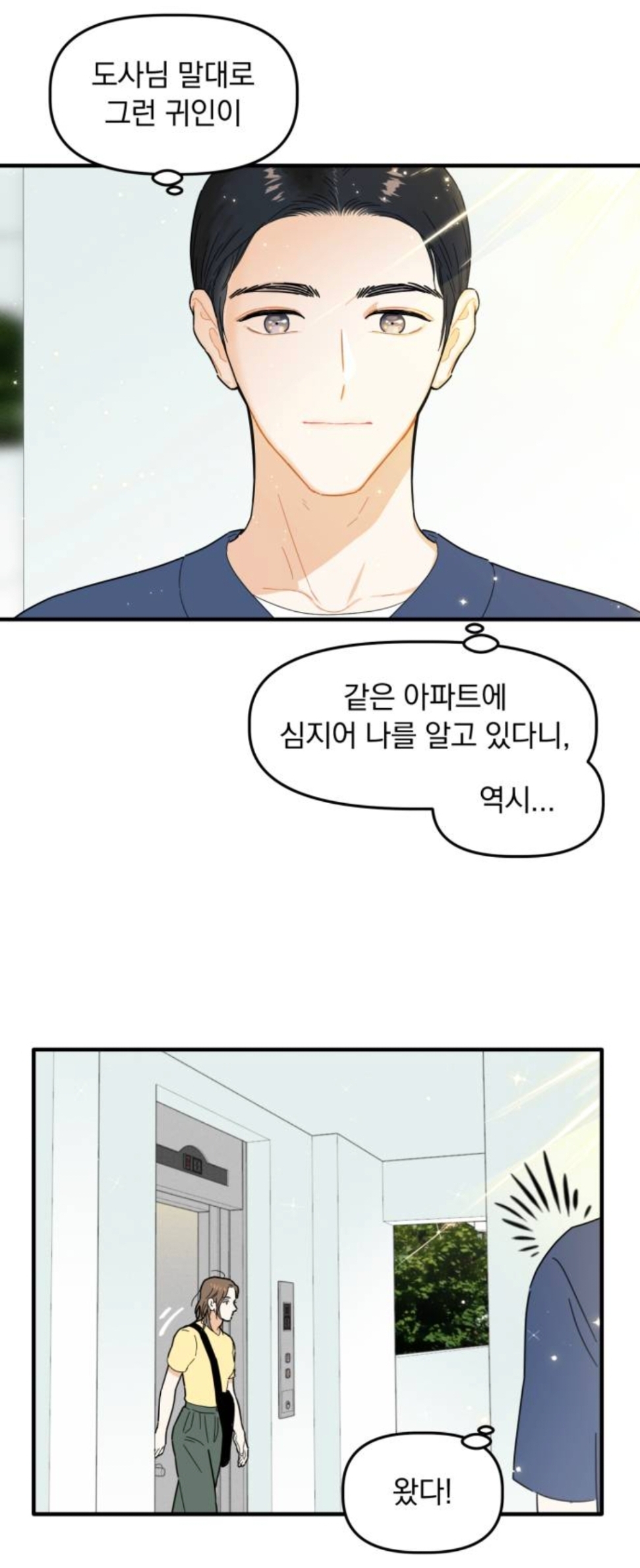 헐 최애 아이돌 멤버가 내 앞에서만 노래랑 춤 보여준대...!! | 인스티즈