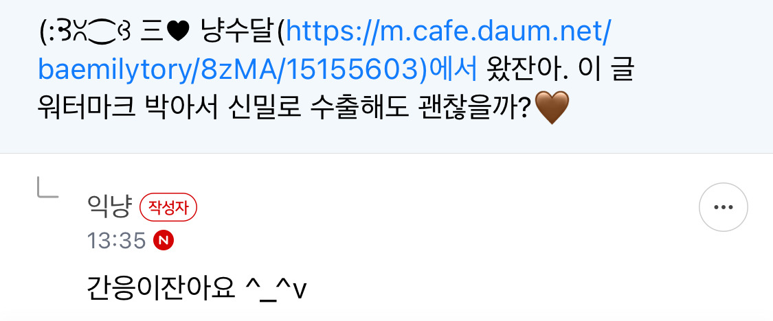 친구가 하도 질려해서 인공지능한테 연애상담 부탁했는데 | 인스티즈