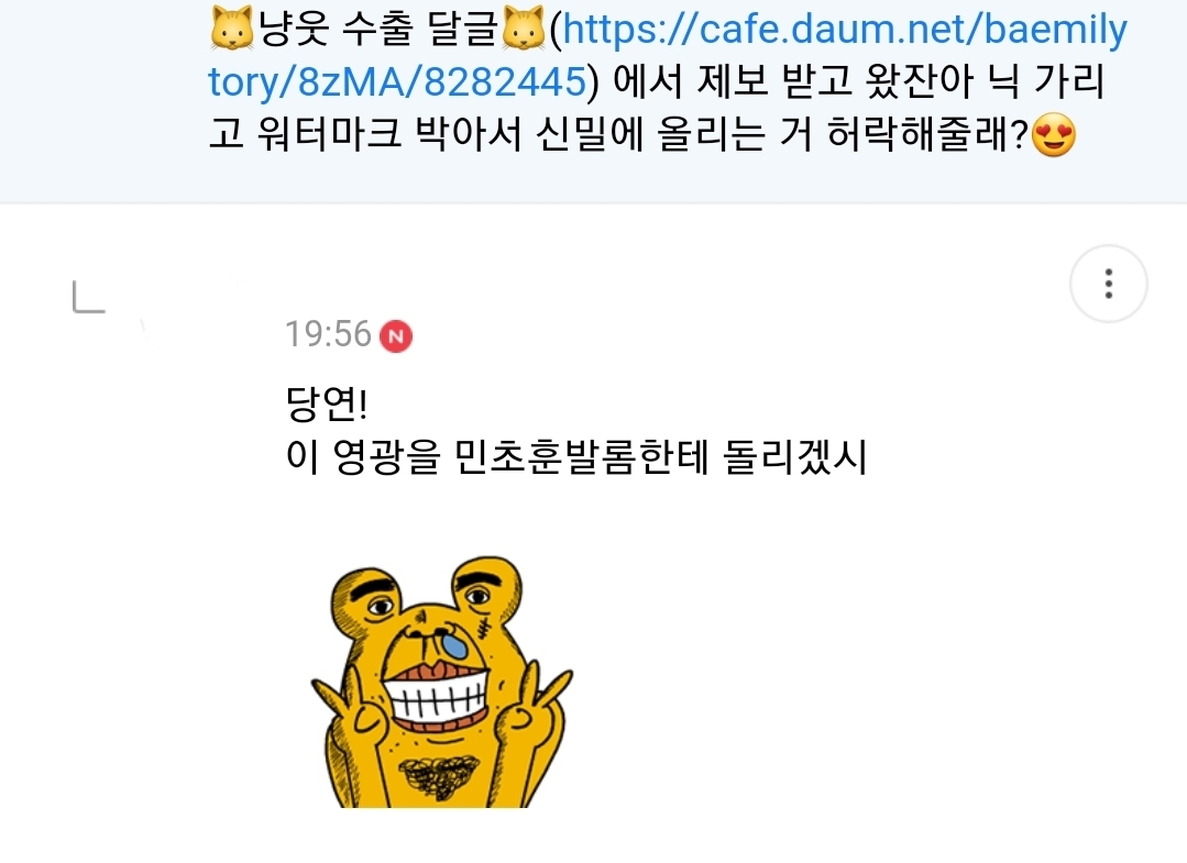 ㅁㅊ 민초 좋아하는 눈아들 이거 봄???? 이거진짜미친놈이내 | 인스티즈