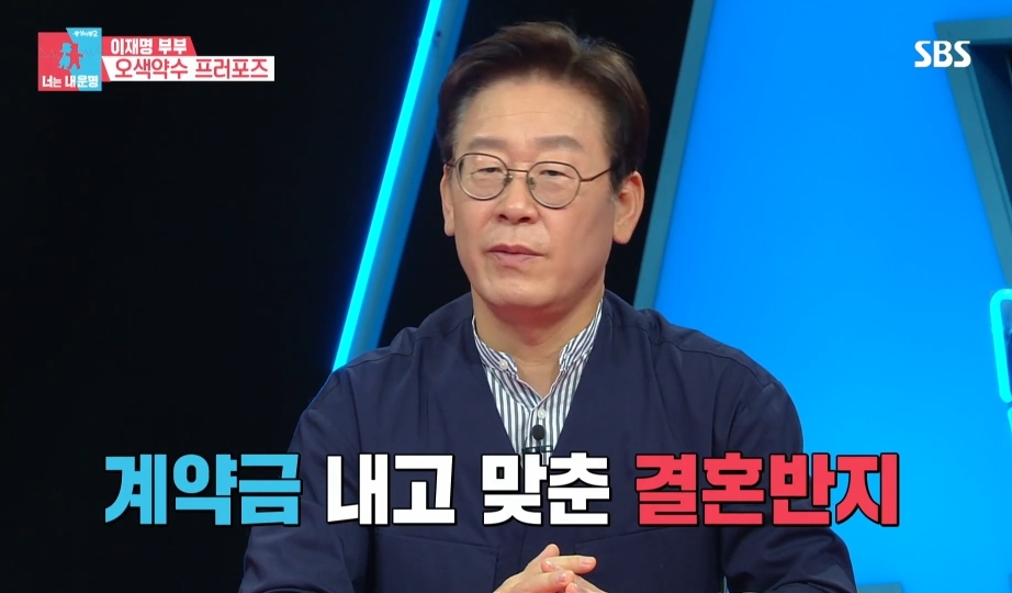 [동상이몽2] 스튜디오 눈물바다 만든 이재명의 두번째 프러포즈 | 인스티즈