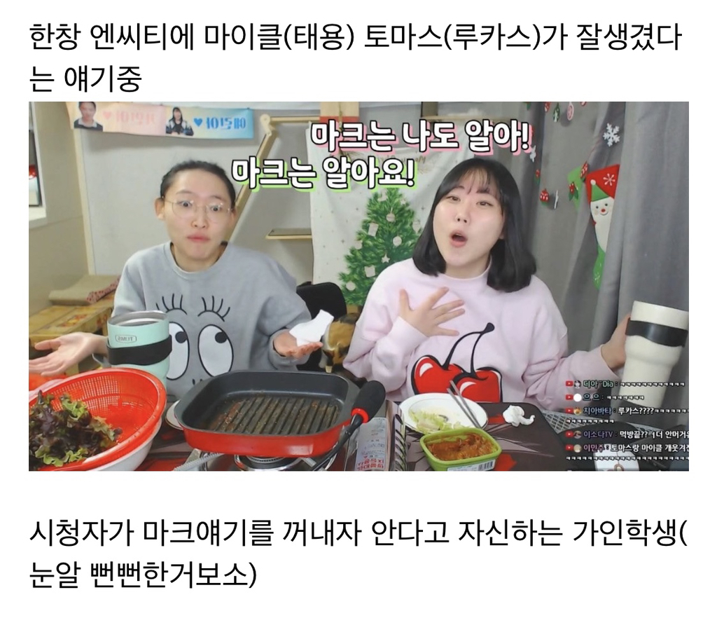 아이돌 이름 잘못 말해서 싹싹 비는 유튜버.jpgif | 인스티즈