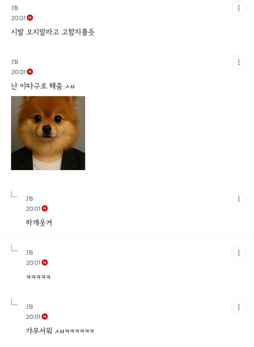 나도 지피티한테 울강쥐사람으로 해달라했는데 충격받음 | 인스티즈