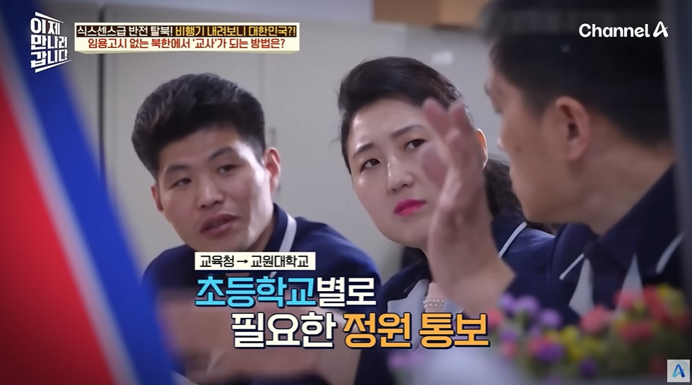 계급 보고 뽑는 북한 초등교사 | 인스티즈