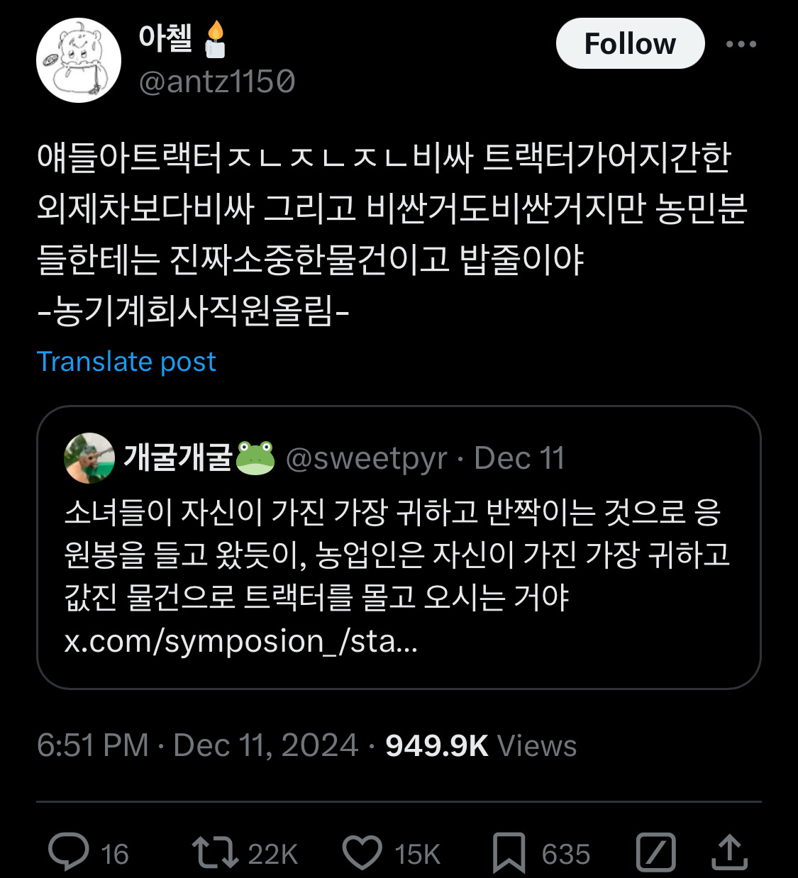 담화문으로 여론 바뀌는듯?.twt | 인스티즈