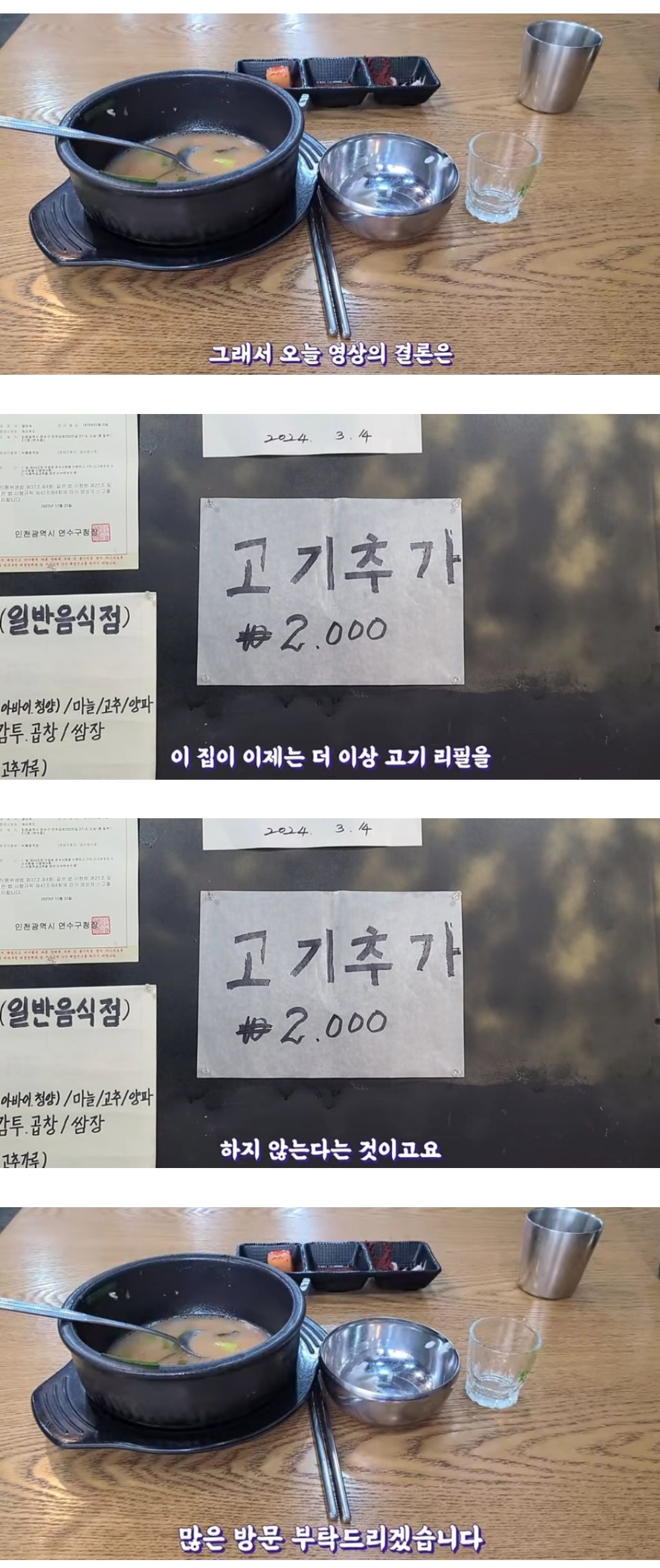 유튜브에 맛집으로 소개됐다가 적자났다는 국밥집.. | 인스티즈