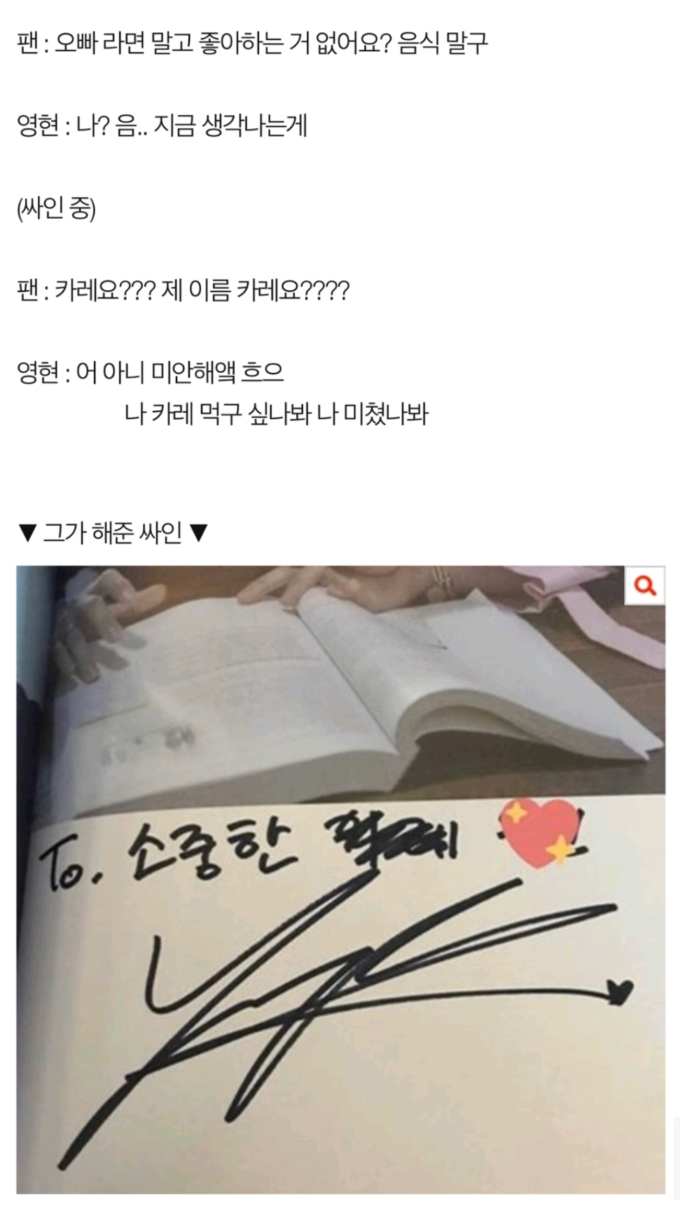 천방지축 어리둥절 빙글빙글 돌아가는 우당탕탕 케이팝.jpgif (스압) | 인스티즈