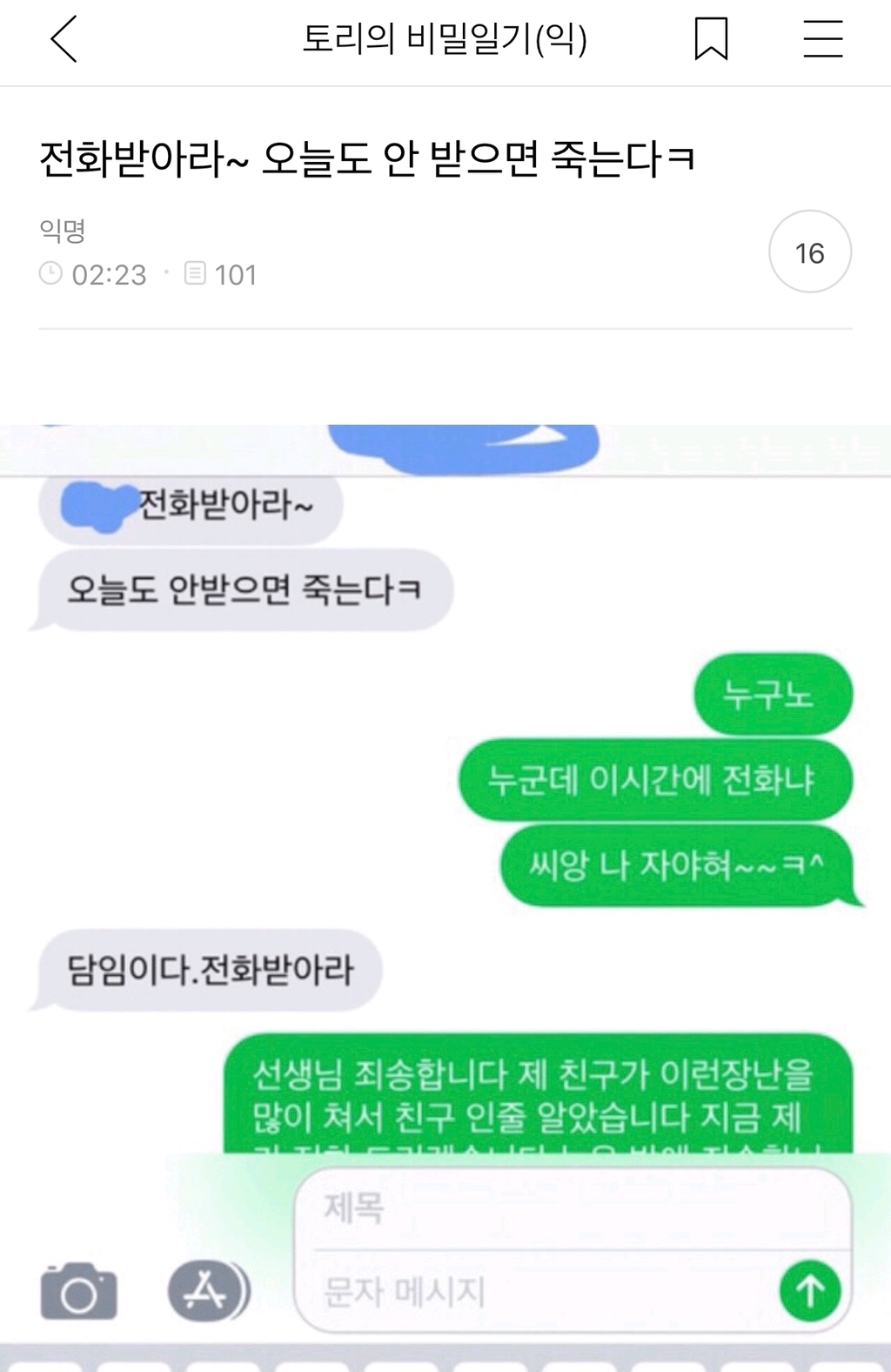 진짜 이거 너무 웃겨서 콧구멍 정말 벌렁거리는 중 마스크껴서 다행 | 인스티즈