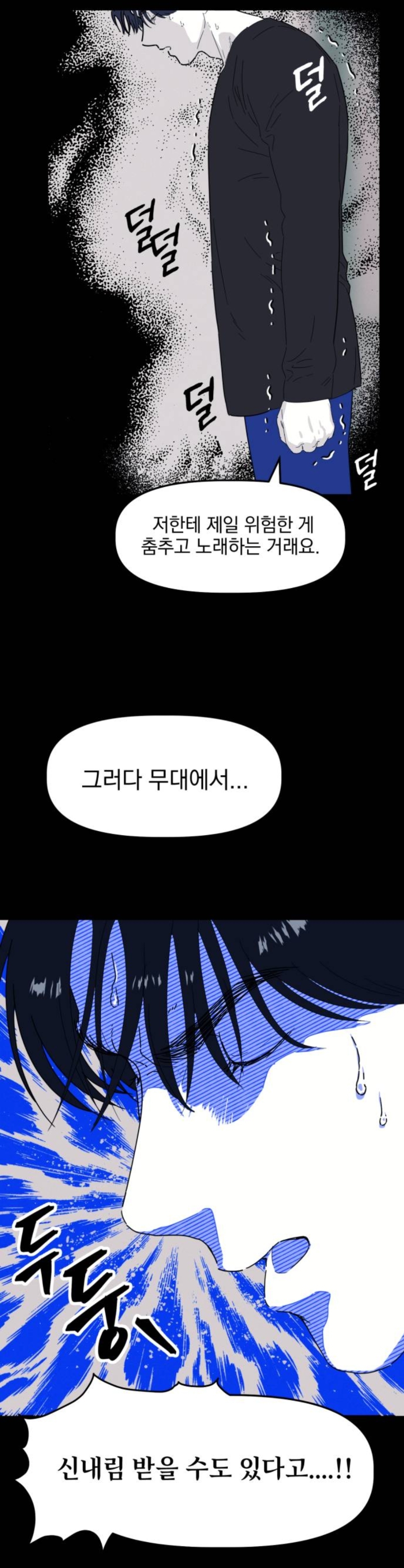 헐 최애 아이돌 멤버가 내 앞에서만 노래랑 춤 보여준대...!! | 인스티즈