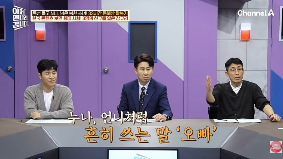 오빠 호칭 쓰면 처벌하는 북한 | 인스티즈