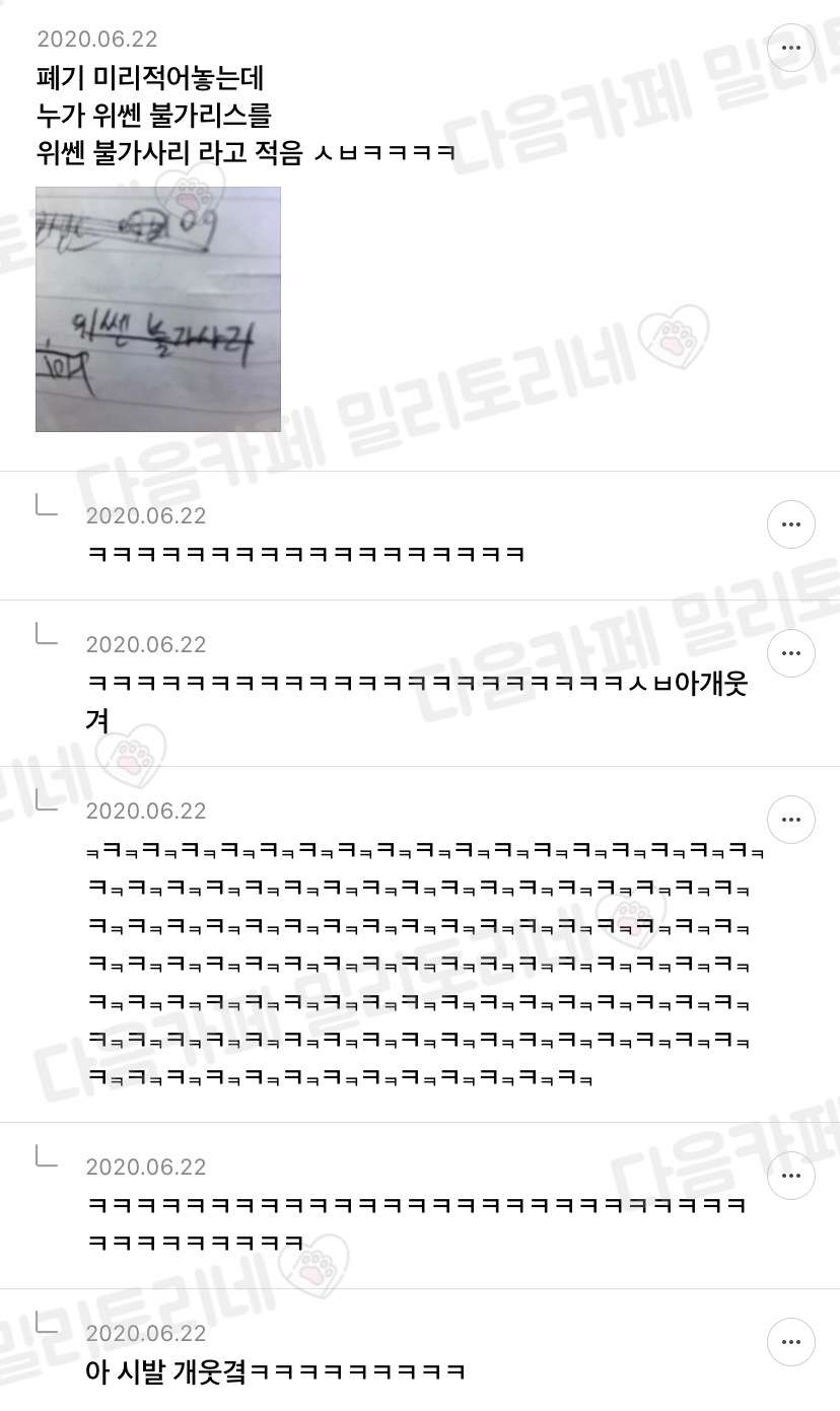 편순이 달글 웃긴 댓글 모음 | 인스티즈