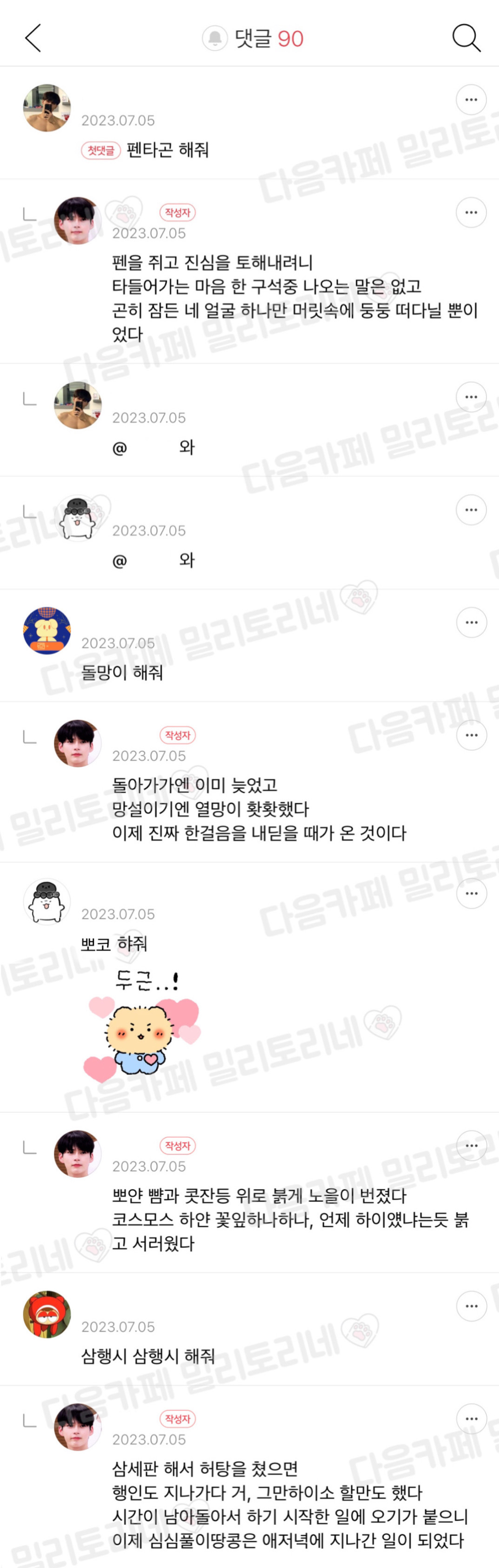 나 쓸데없는 장기잇음 | 인스티즈