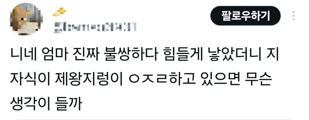 여자는 임신을 하고 출산을 해도 몸평에서 벗어날 수가 없네 생명을 잉태하라고 종용해 놓고 그 몸은 고물로 여김 | 인스티즈