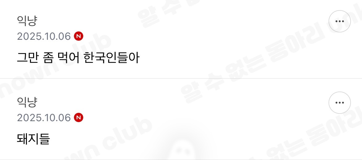 한국인들 먹는거 개좋아함 | 인스티즈