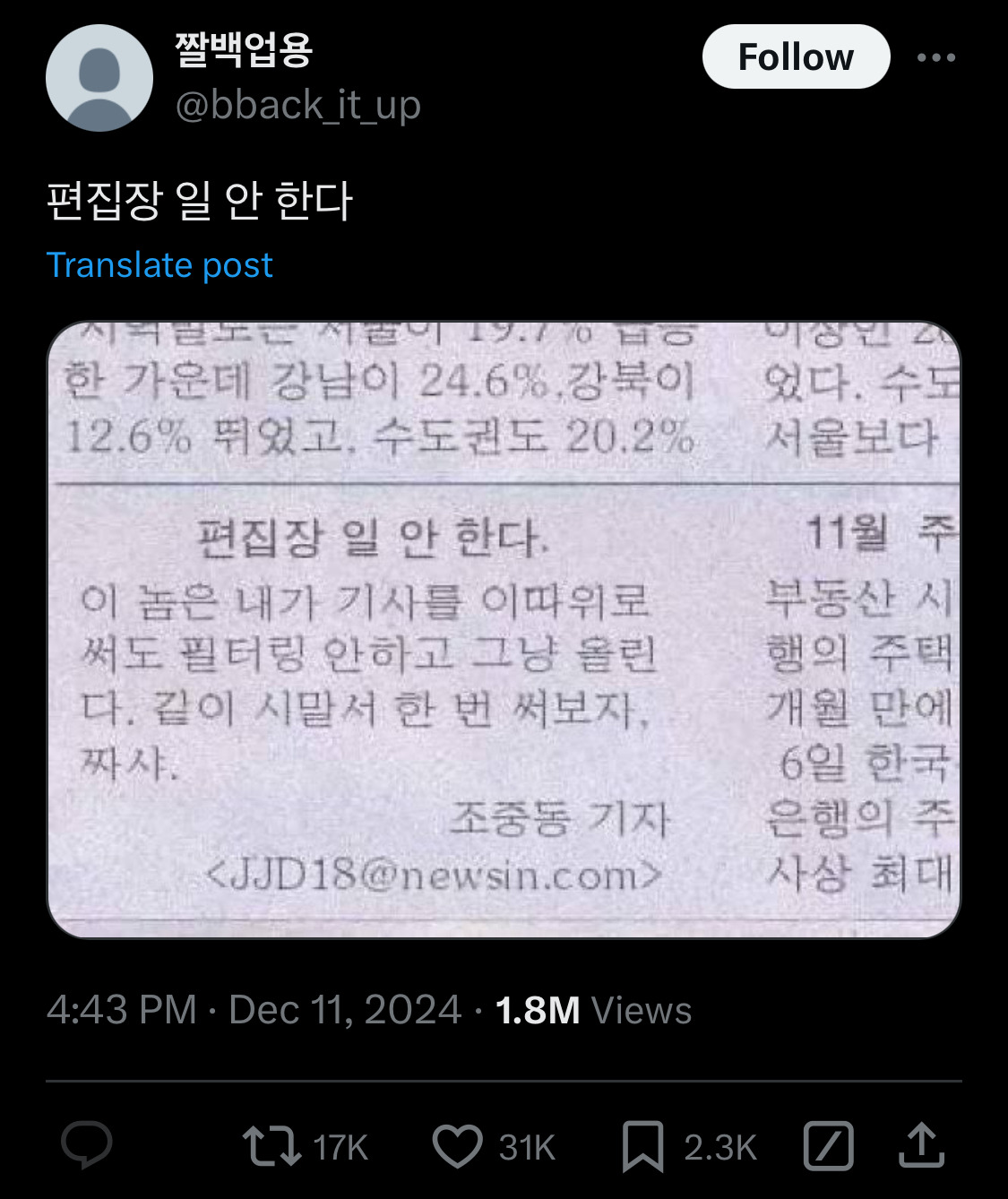 담화문으로 여론 바뀌는듯?.twt | 인스티즈