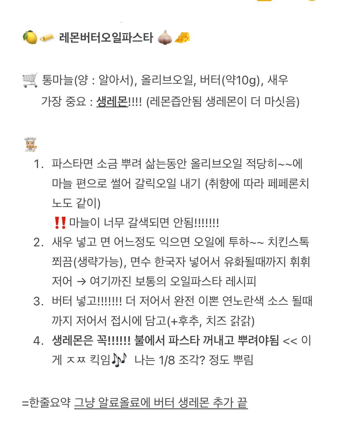 내가 열심히 모은 자취생 트위터 레시피.twt | 인스티즈