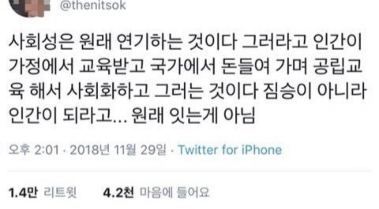 세상은 호락호락하지 않다. 괜찮다. 나도 호락호락하지 않으니깐 | 인스티즈