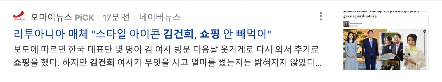 김정숙 여사는 이집트 요청으로 피라미드 다녀온것도 까였는데 김건희는...twt | 인스티즈