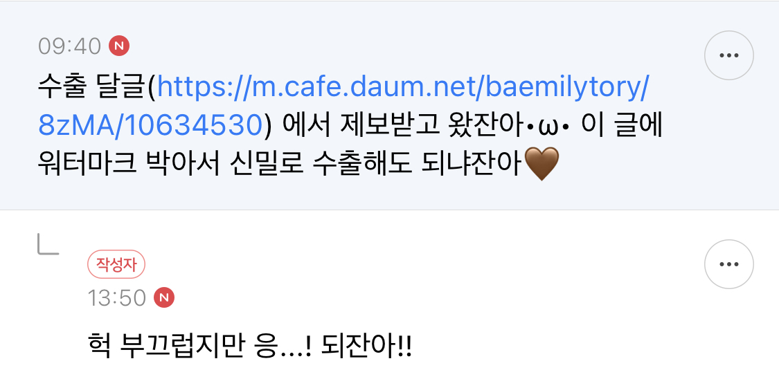 엊그제 엄마랑 공원갔는데 갑자기 계단내려오면서 가위바위보 하자길래 쪽팔리고 유치해서 하기싫은거 걍 해줬는데 | 인스티즈