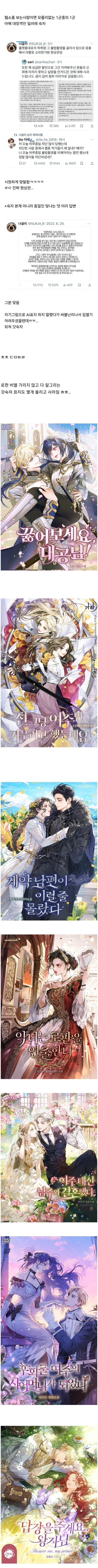 다들 속으로 생각하는 걸 제대로 짚어준 개쌉금손레전드 초유명 일러레 | 인스티즈