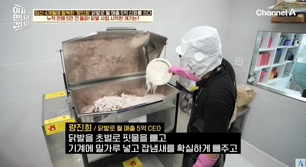 북한과 중국 합친 맛이라는 량진희 레몬닭발 | 인스티즈